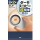 ダーモスコピー超簡単ガイド 改訂第2版 [単行本]