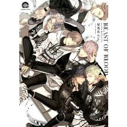 BEAST OF BLOOD（GUSH COMICS） [コミック]