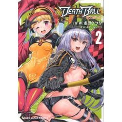 DEATH BALL（デスボール） 2 [コミック]