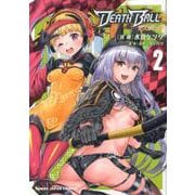 DEATH BALL（デスボール） 2 [コミック]