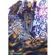 常敗将軍、また敗れる 2 [コミック]