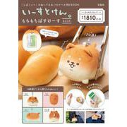 いーすとけん。 もちもちぱすけーす BOOK [ムックその他]