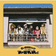 愛が地球救うんさ!だってでんぱ組.incはファミリーでしょ