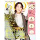 GLOW (グロー) 2020年 04月号 [雑誌]