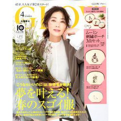 ヨドバシ.com - GLOW (グロー) 2020年 04月号 [雑誌] 通販【全品無料配達】