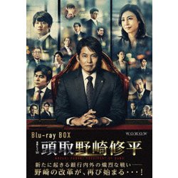 Amazon.co.jp: 頭取 野崎修平 Blu-ray BOX : 織田裕二, 松嶋