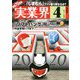 実業界 2020年 04月号 [雑誌]