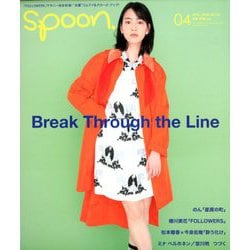 spoon. (スプーン) 2020年 04月号 [雑誌]