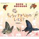 ちいさなかがくのとも 2020年 04月号 [雑誌]