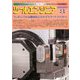 ツールエンジニア 2020年 03月号 [雑誌]