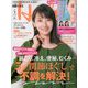 日経 Health (ヘルス) 2020年 04月号 [雑誌]