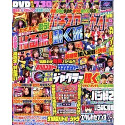 パチスロ必勝ガイド 2020年 04月号 [雑誌]