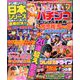 パチンコオリジナル実戦術EX 2020年 04月号 [雑誌]