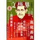 文学界 2020年 04月号 [雑誌]