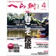 へら鮒 2020年 04月号 [雑誌]