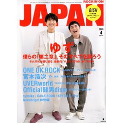 ROCKIN'ON JAPAN (ロッキング・オン・ジャパン) 2020年 04月号 [雑誌]