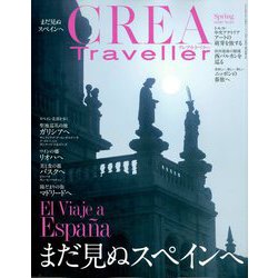 CREA TRAVELLER (クレア トラベラー) 2020年 04月号 [雑誌]