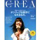 CREA (クレア) 2020年 04月号 [雑誌]