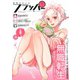 COMIC FLAPPER (コミックフラッパー) 2020年 04月号 [雑誌]