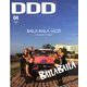 DDD (ダンスダンスダンス) 2020年 04月号 [雑誌]