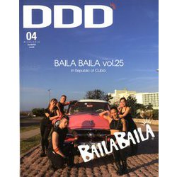 DDD (ダンスダンスダンス) 2020年 04月号 [雑誌]