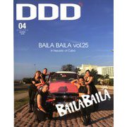 DDD (ダンスダンスダンス) 2020年 04月号 [雑誌]