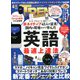 日経 TRENDY (トレンディ) 2020年 04月号 [雑誌]