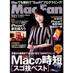 Mac Fan (マックファン) 2020年 04月号 [雑誌]