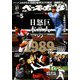 よみがえる1980年代プロ野球1989 別冊週刊ベースボール 2020年 4/26号 [雑誌]