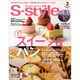 せんだいタウン情報 S-style 2020年3月号 [雑誌]