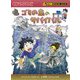 ゴミの島のサバイバル(かがくるBOOK―科学漫画サバイバルシリーズ) [全集叢書]