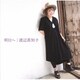渡辺真知子／明日へ