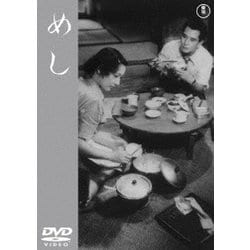 めし [DVD]