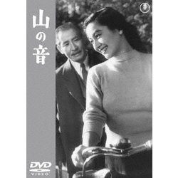 山の音 [DVD]