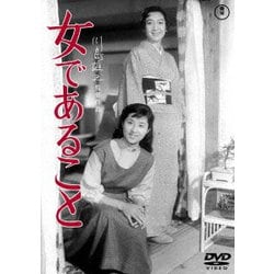 女であること [DVD]