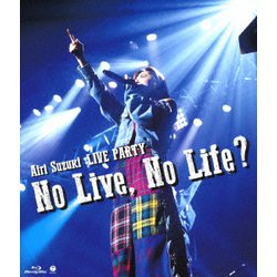 鈴木愛理／鈴木愛理 LIVE PARTY No Live,No Life? [Blu-ray Disc]
