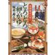とろとろ卵がゆ 居酒屋ぜんや（時代小説文庫） [文庫]