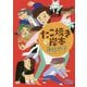 たこ焼きの岸本（ハルキ文庫） [文庫]