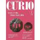 キュリオマガジン 2020年2月号<2020年2月号・250号> [単行本]