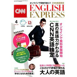 CNN ENGLISH EXPRESS (イングリッシュ・エクスプレス) 2020年 04月号 [雑誌]