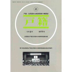 ヨドバシ Com 増刊戸籍 年 01月号 雑誌 通販 全品無料配達