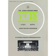 増刊戸籍 2020年 01月号 [雑誌]