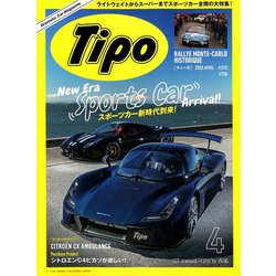 Tipo (ティーポ) 2020年 04月号 [雑誌]