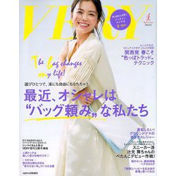 バッグinサイズVERY 2020年 04月号 [雑誌]