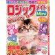 ロジックメイトMini 2020年 04月号 [雑誌]