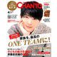 CHANTO (ちゃんと) 2020年 04月号 [雑誌]