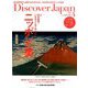 Discover Japan(ディスカバー ジャパン) 2020年 04月号 [雑誌]