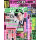 週刊女性 2020年 3/24号 [雑誌]