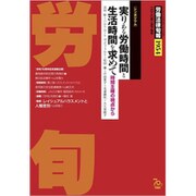 労働法律旬報 2020年 2/25号 [雑誌]
