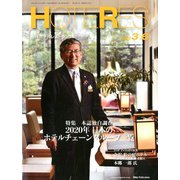 HOTERES(ホテレス) 2020年 3/6号 [雑誌]